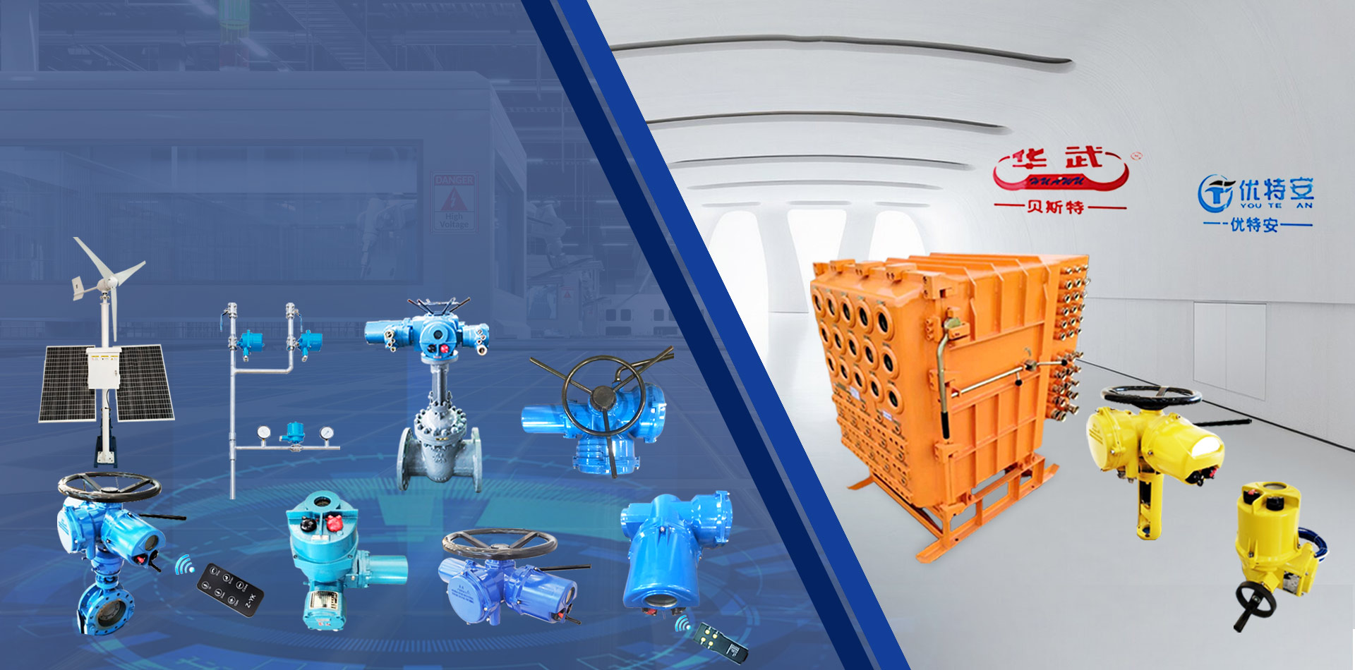 國內(nèi)最早生產(chǎn)閥門驅動裝置和成套閥門的制造廠之一